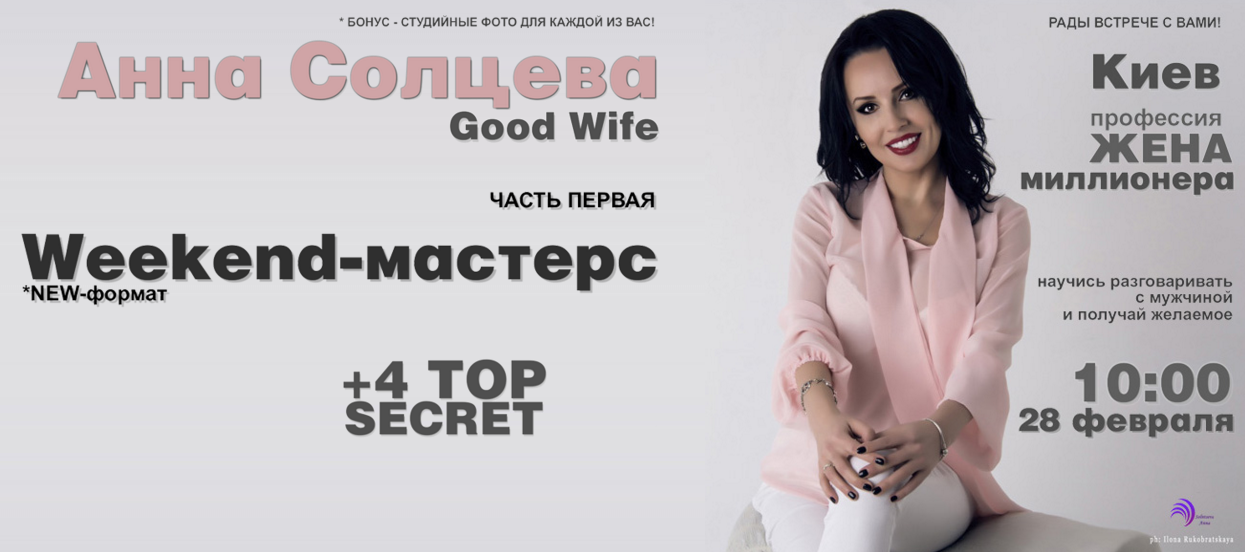 Фото Страничка под тренинг