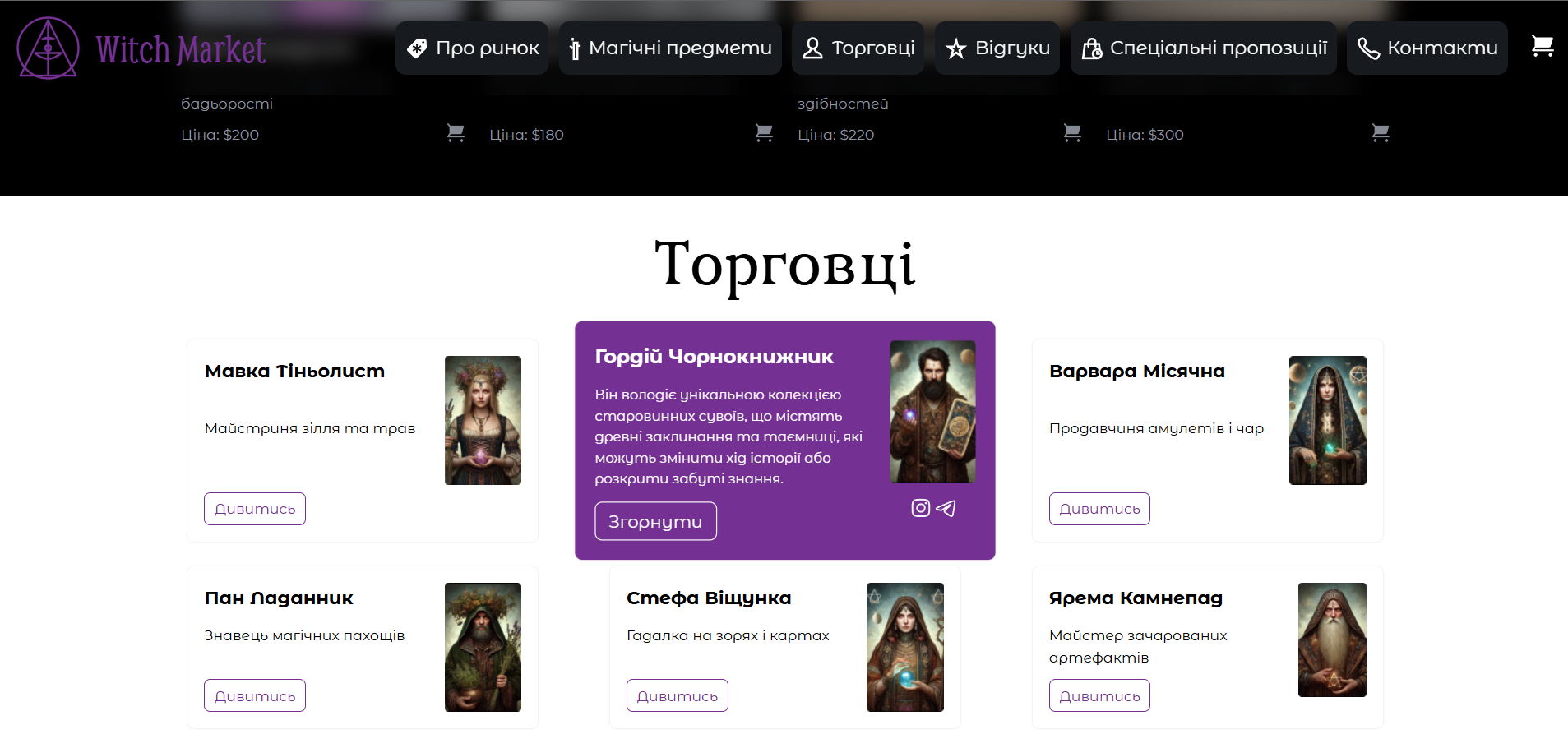 Фото Якісна адаптивна верстка лендінга HTML/CSS/JavaScript 4