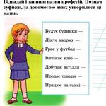 Репетитор української мови. Займаюсь онлайн