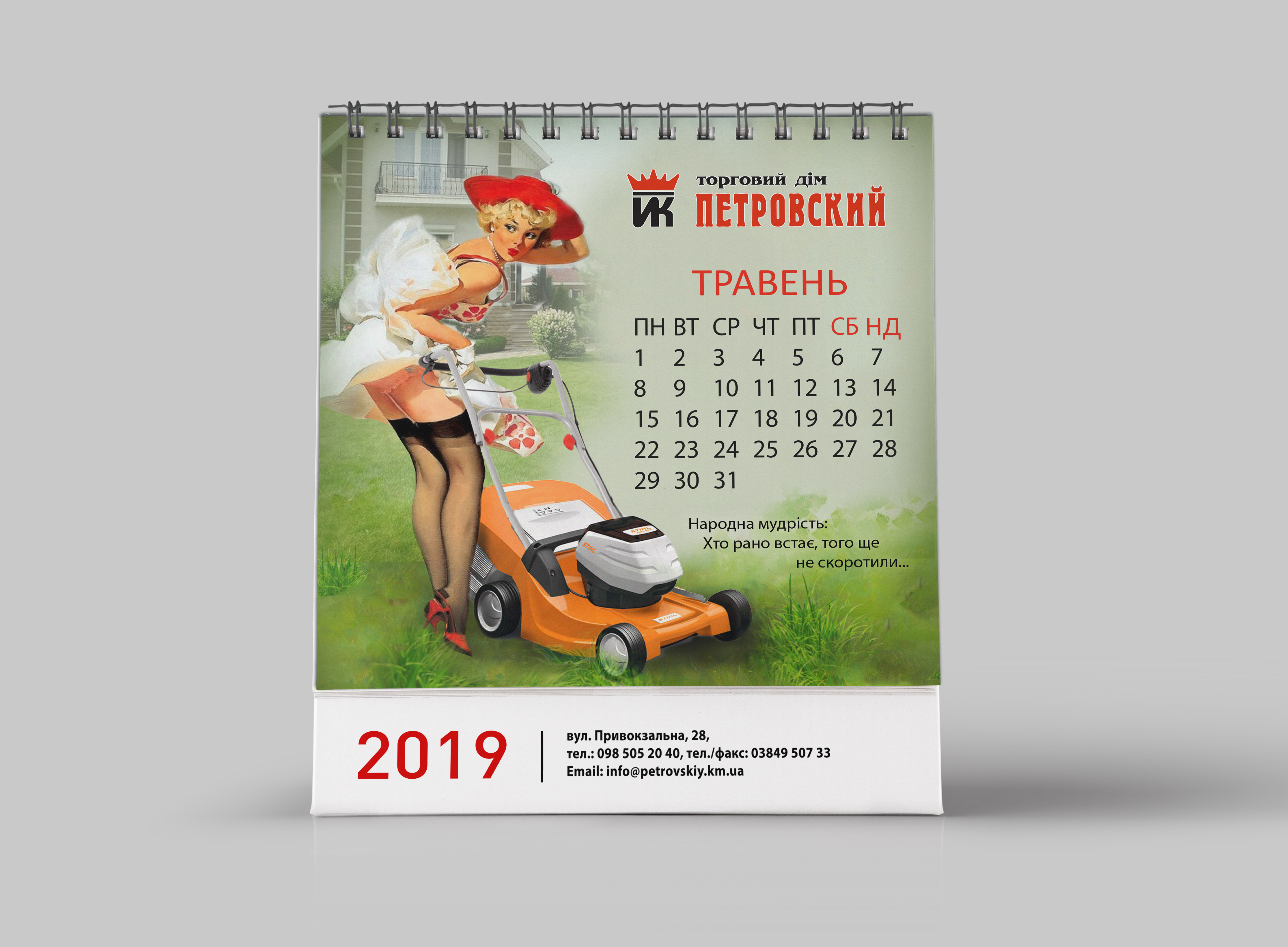 Фото Дизайн календаря от 1