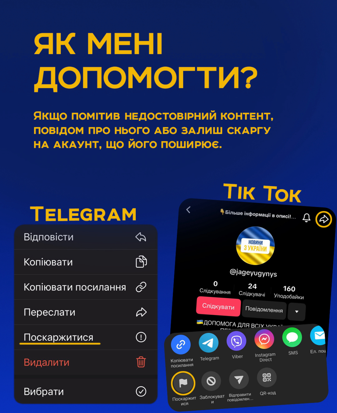 Фото Графічний контент для молодіжно-політичної організації. 