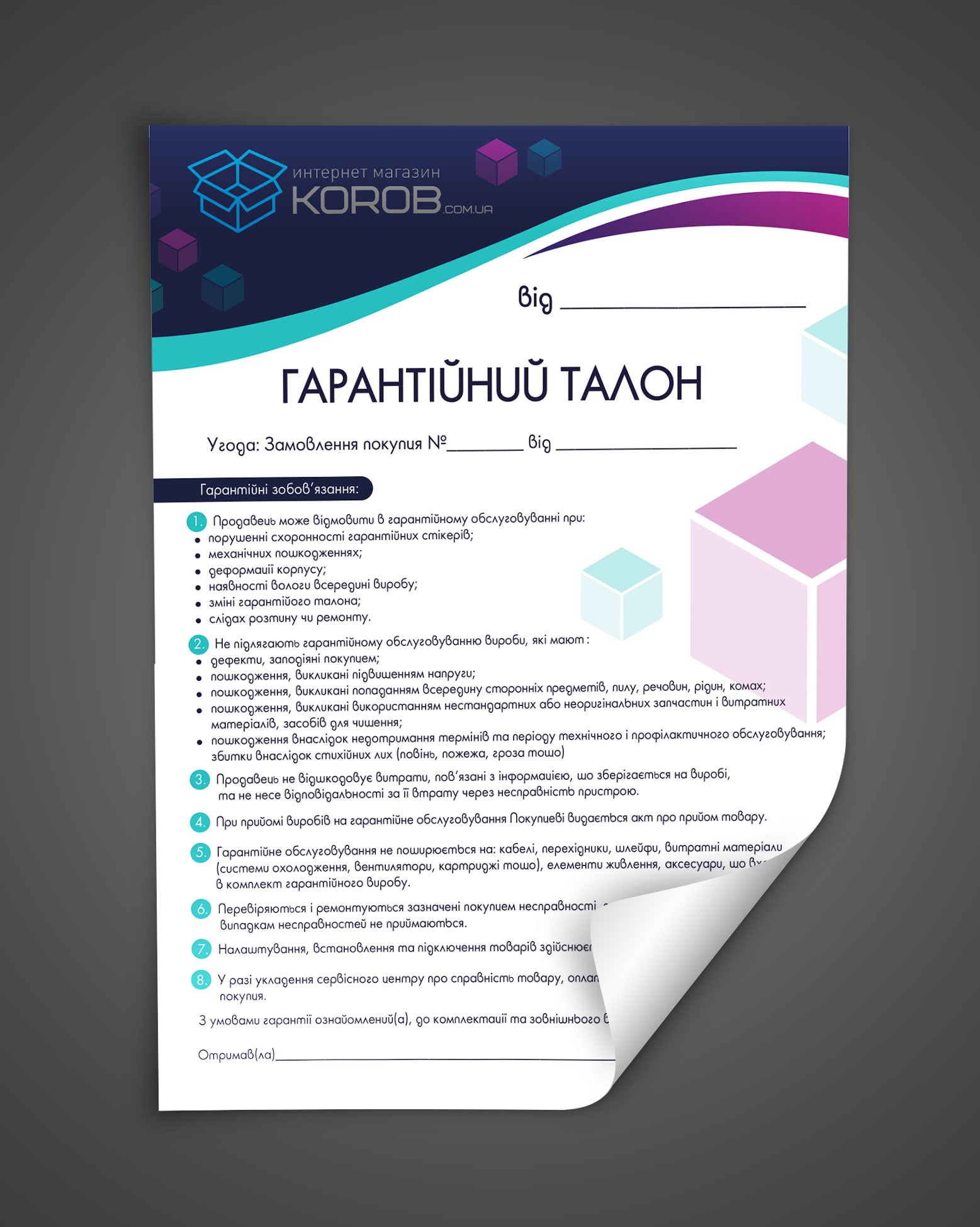 Фото Дизайн гарантийного талона