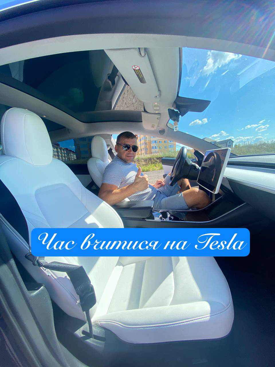 Фото Заняття на Tesla для любителів електрокарів