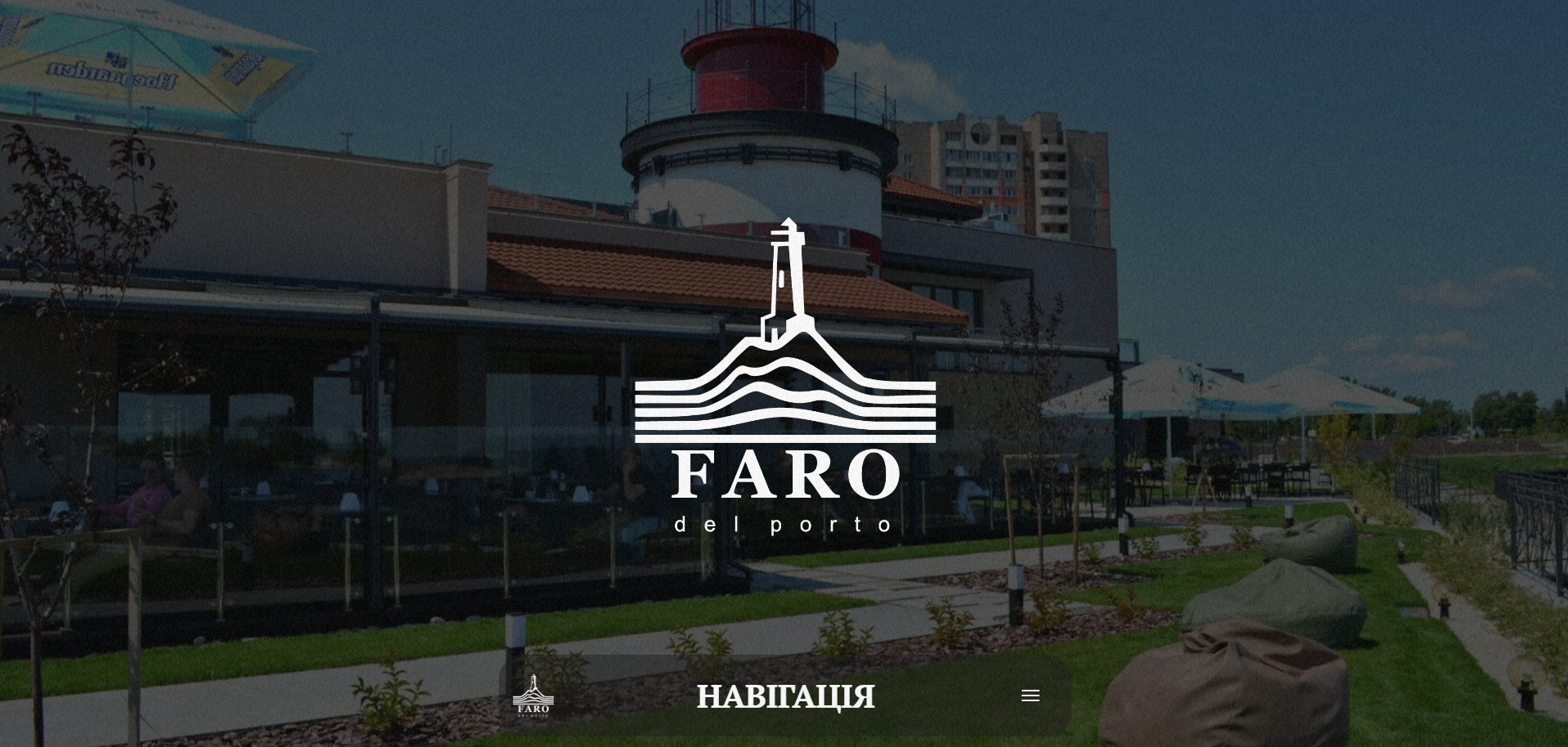 Фото Дизайн сайту для ресторану "Faro del Porto"