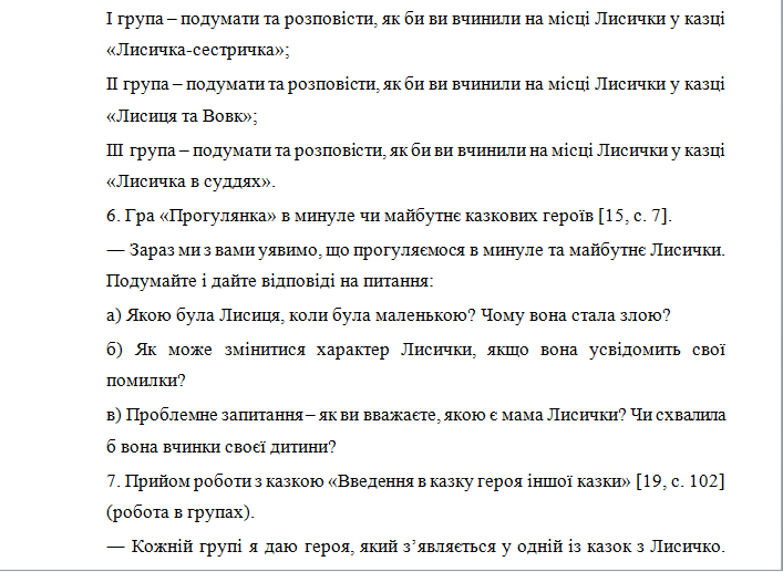 Фото Написання реферату для студента-педагога. Виконання - 3 дні. 