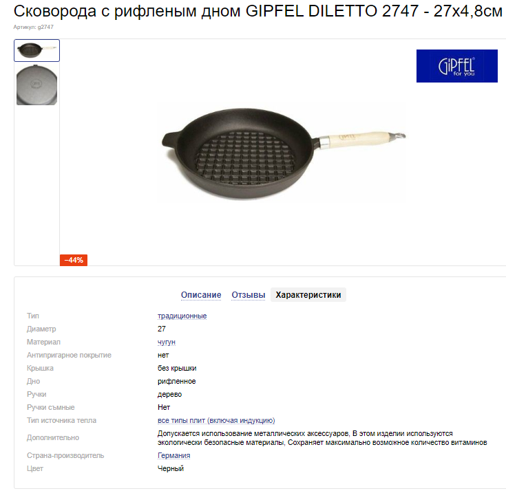 Фото Наполнение интернет-магазина 1