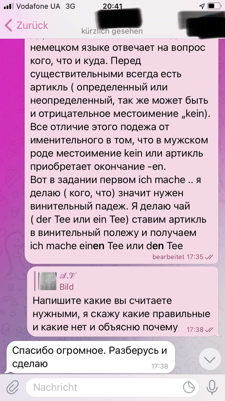 Фото Помощь с домашними заданиями, семинарами и сочинениями на немецком языке 3