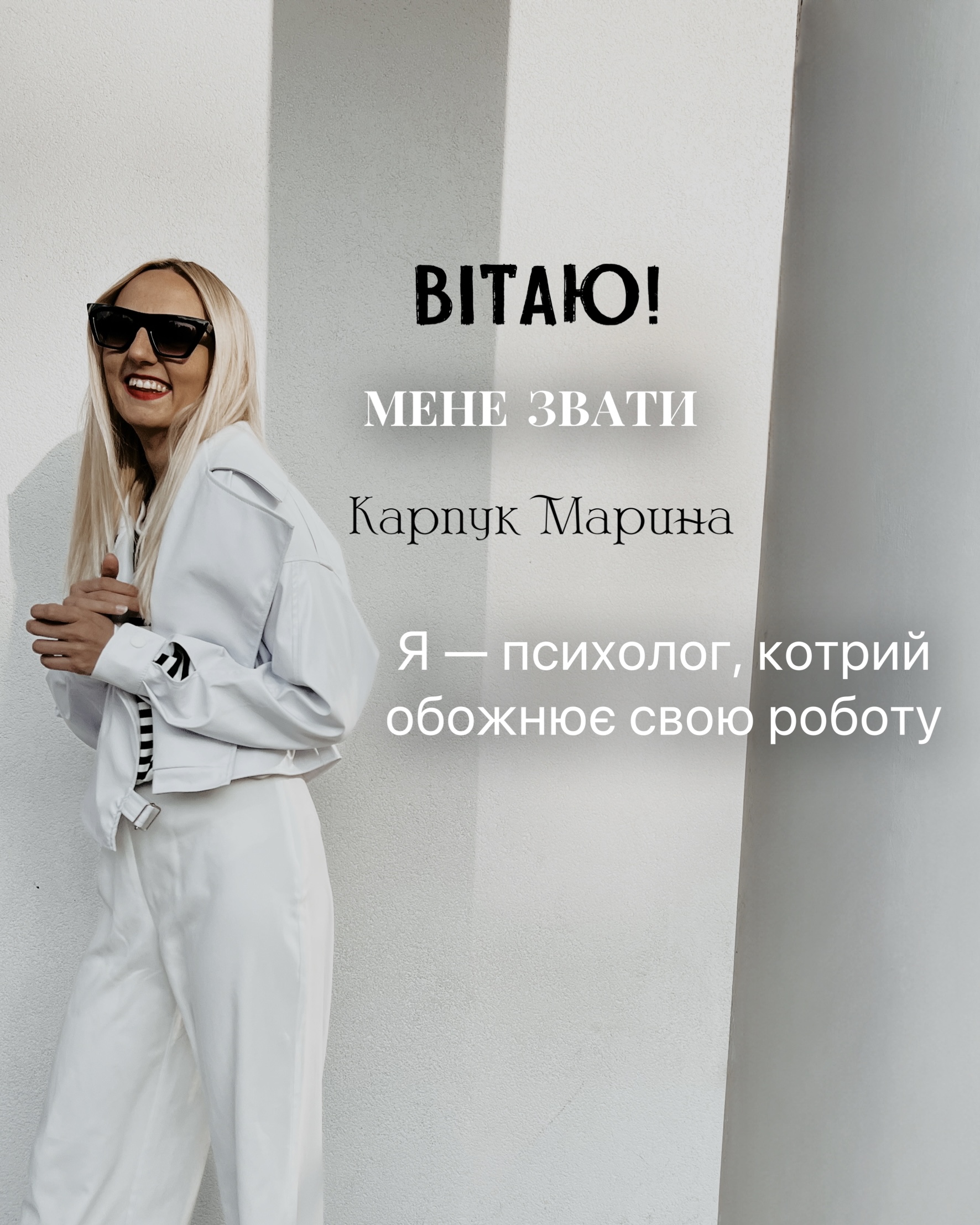 Фото Кризовий психолог