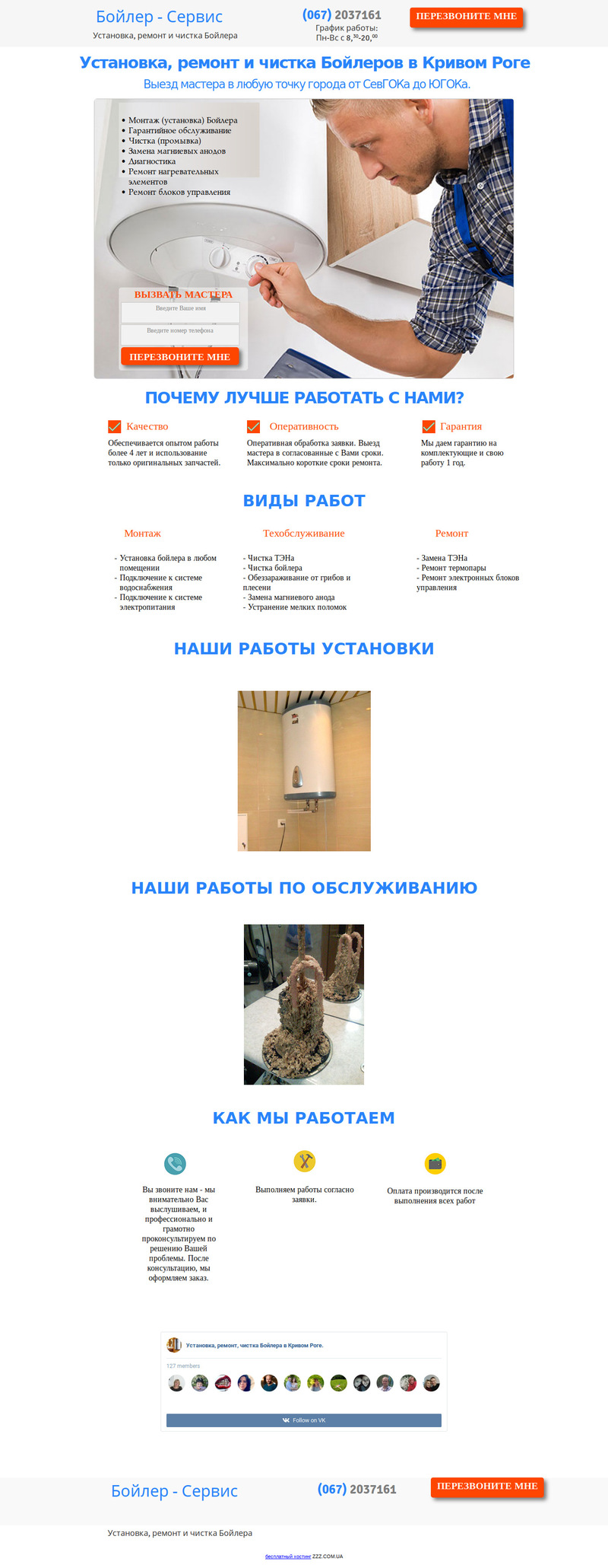 Фото Создание и продвижение Landing page. 3