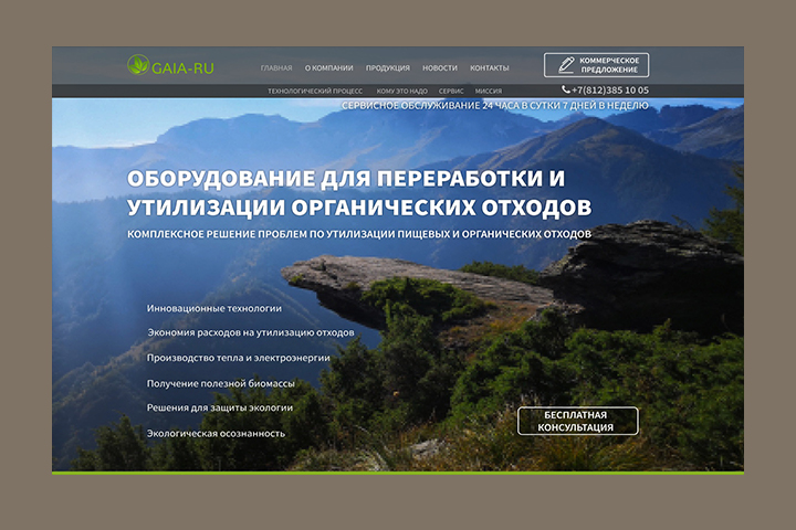 Фото Дизайн Landing page, сайта. 2