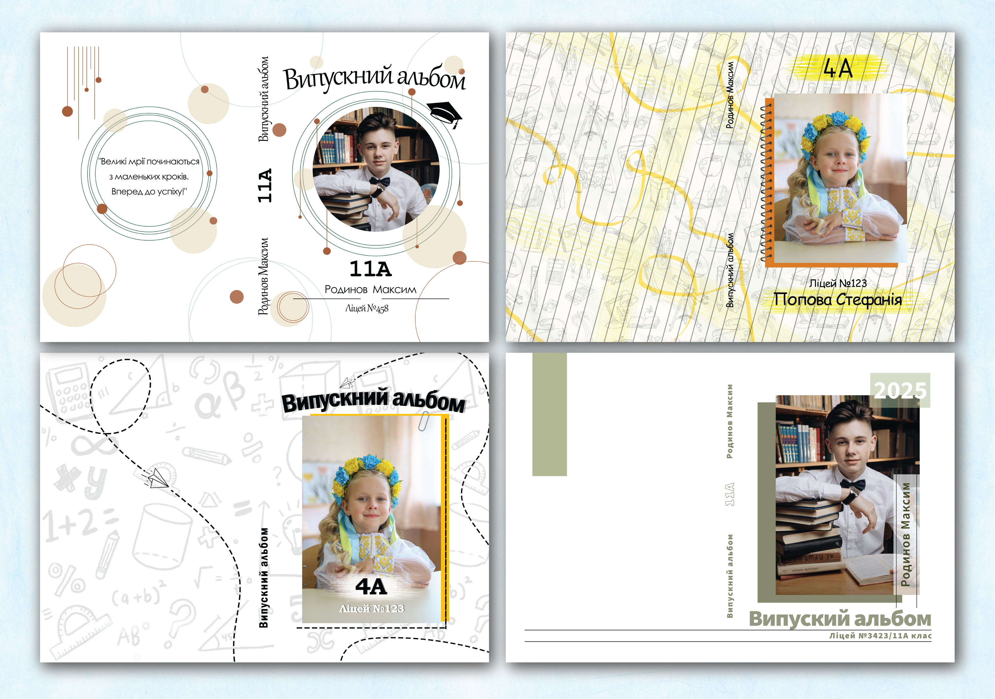 Фото Шаблони випускних альбомів (розроблено для фотографа)