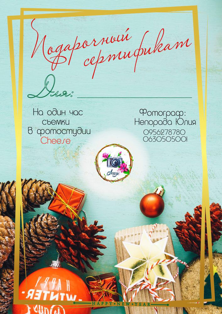 Фото Подарочный сертификат 2