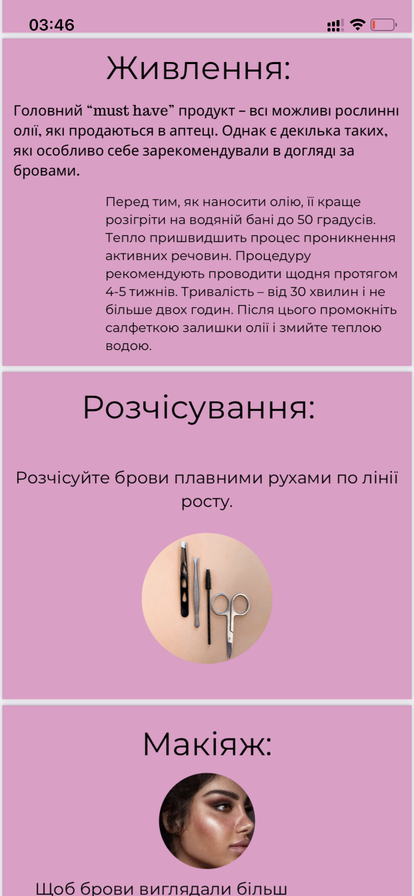 Фото чек лист для бровиста 
