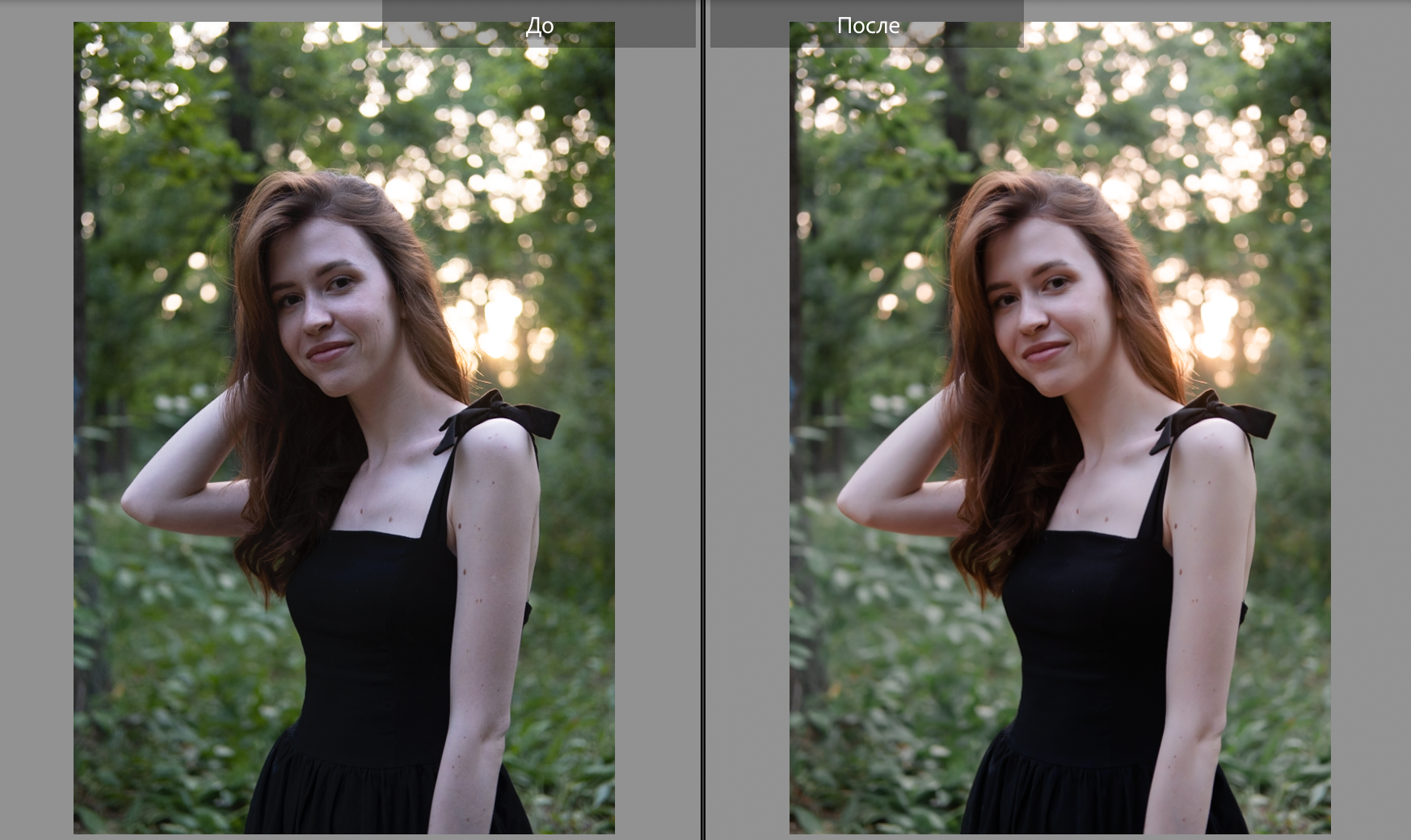 Фото Цветокоррекция фото в программе Adobe Lightroom. 5-10 минут.
