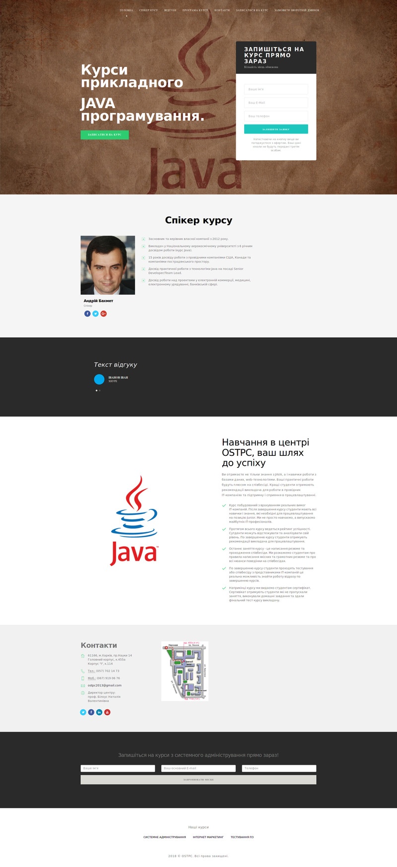 Фото Полная разработка LP, 25 часов http://java.ostpc.org.ua
