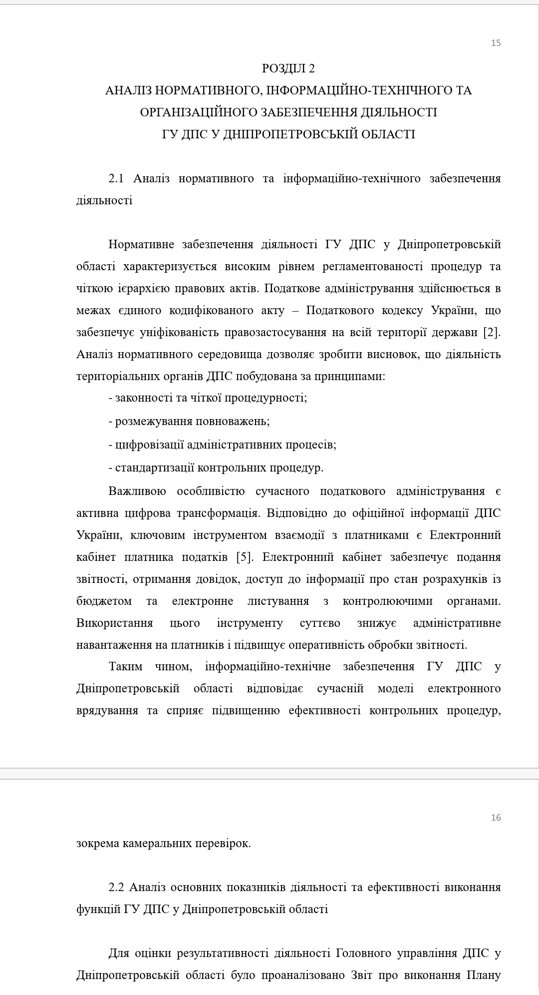 Фото Звіт з практики  2