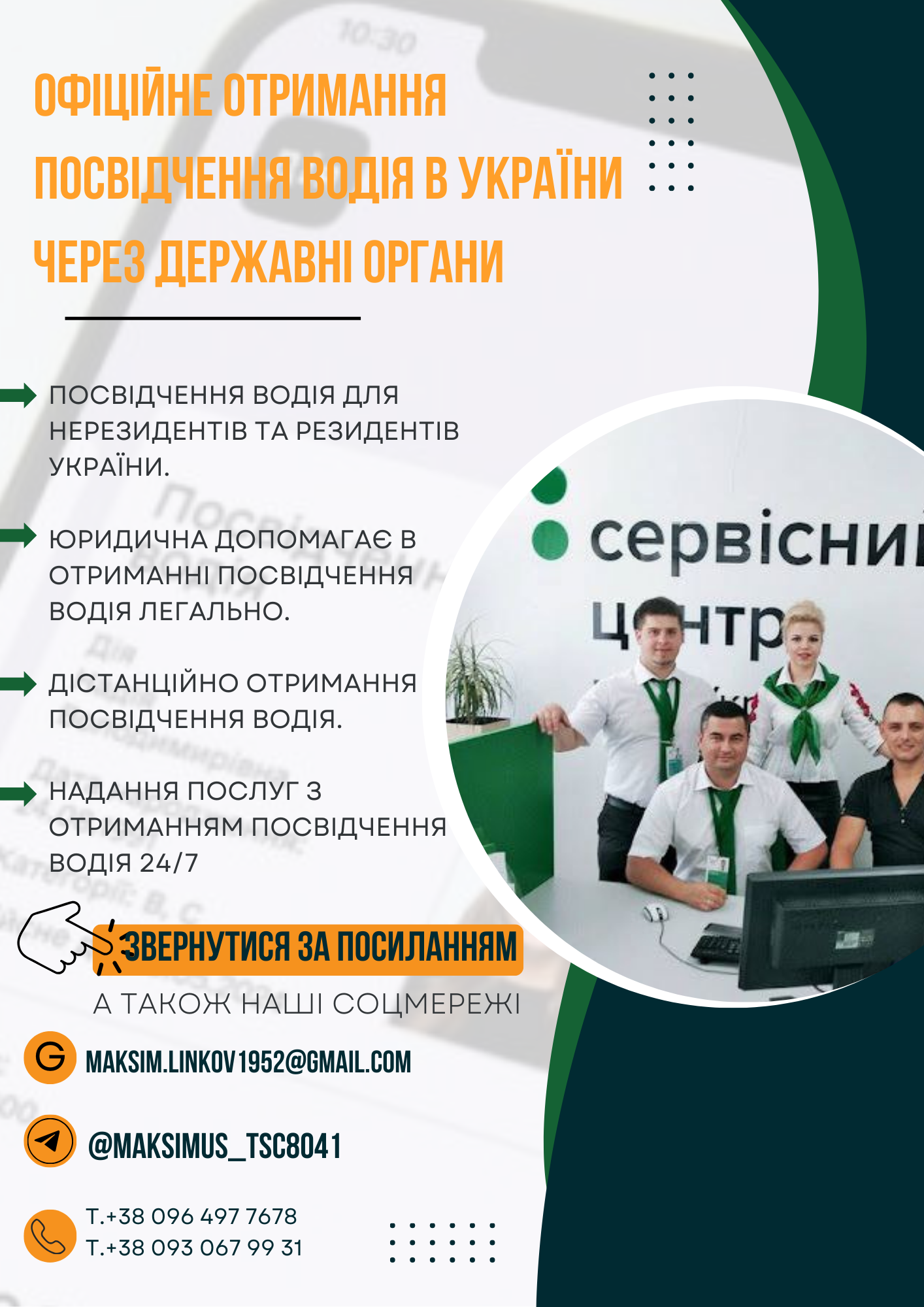 Фото Можу робити на замовлення,такі рекламні банери як тут на фото.
Дизайн,колір,текст все за вашими побажаннями.Також можу робити рілс відео