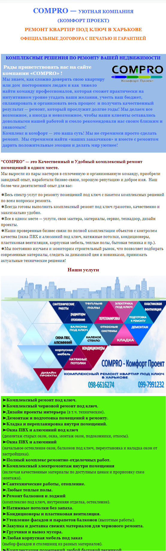 Фото Авторское наполнение сайта.Все статьи и оформление автора. Адрес сайта https://komfortniy-dom.com.ua/