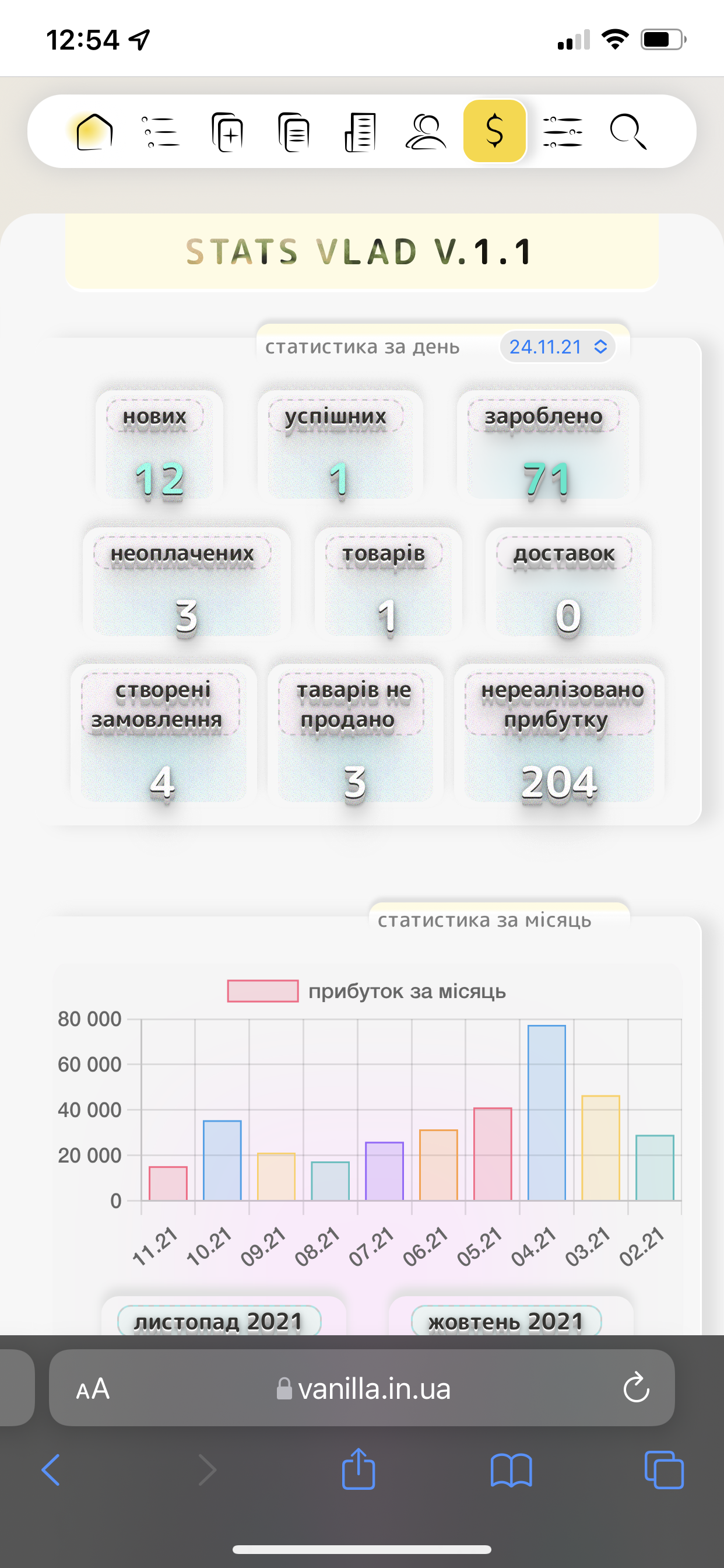 Фото Готовий сайт який продає! 3