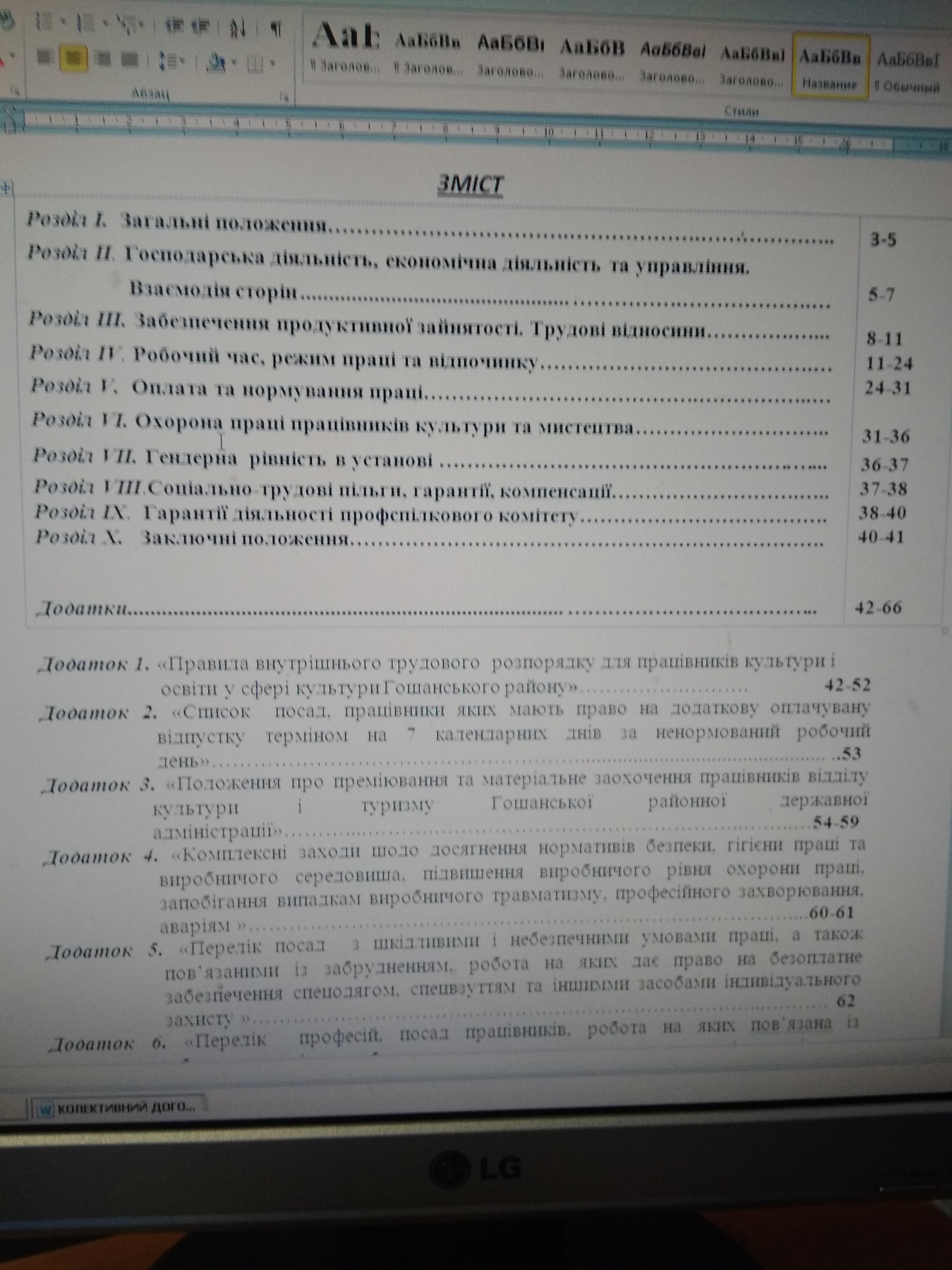 Фото Набір тексту 1