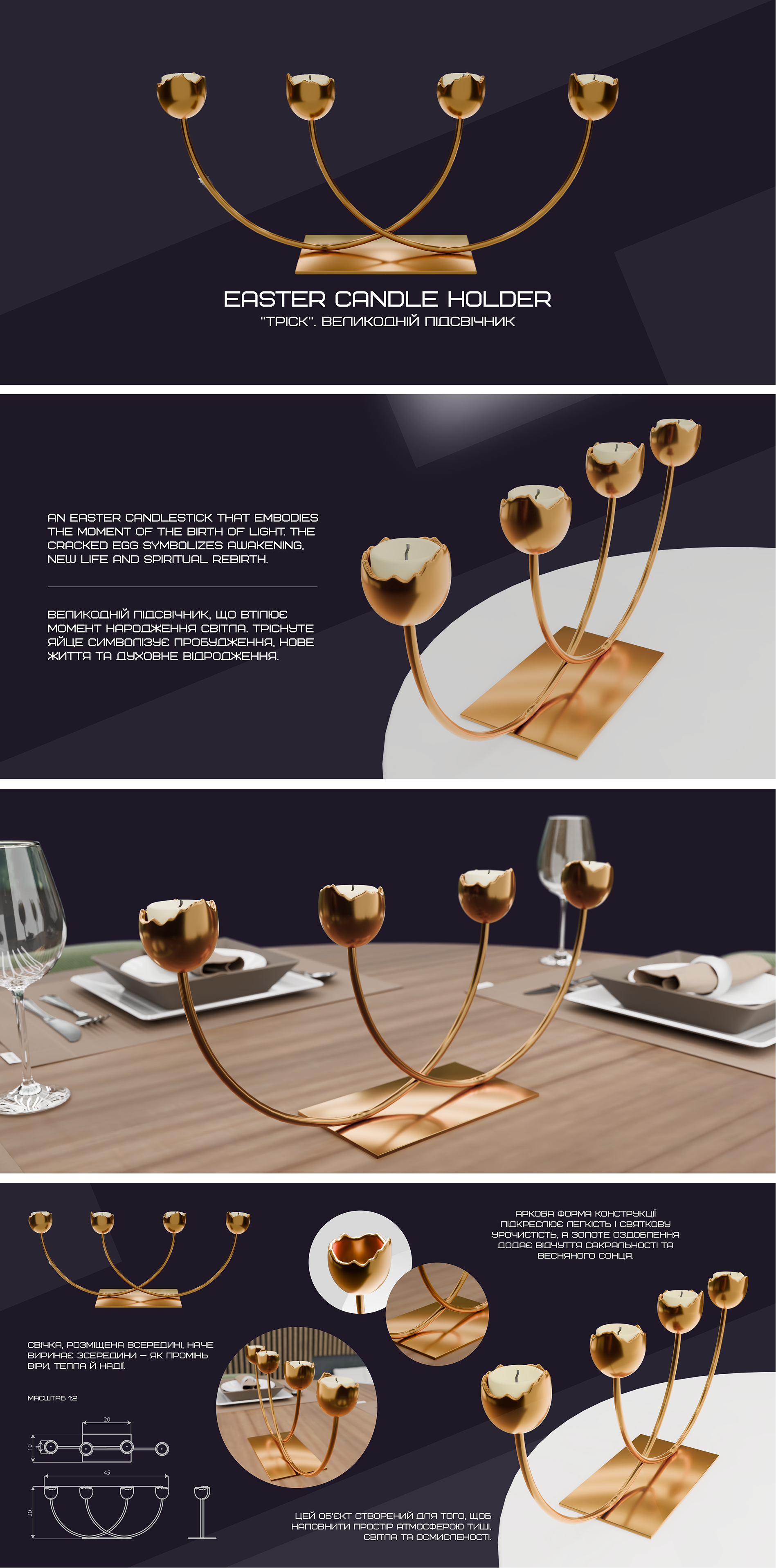 Фото Розробка великодного підствічника