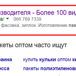 Самый быстрый способ привлечь клиентов на сайт