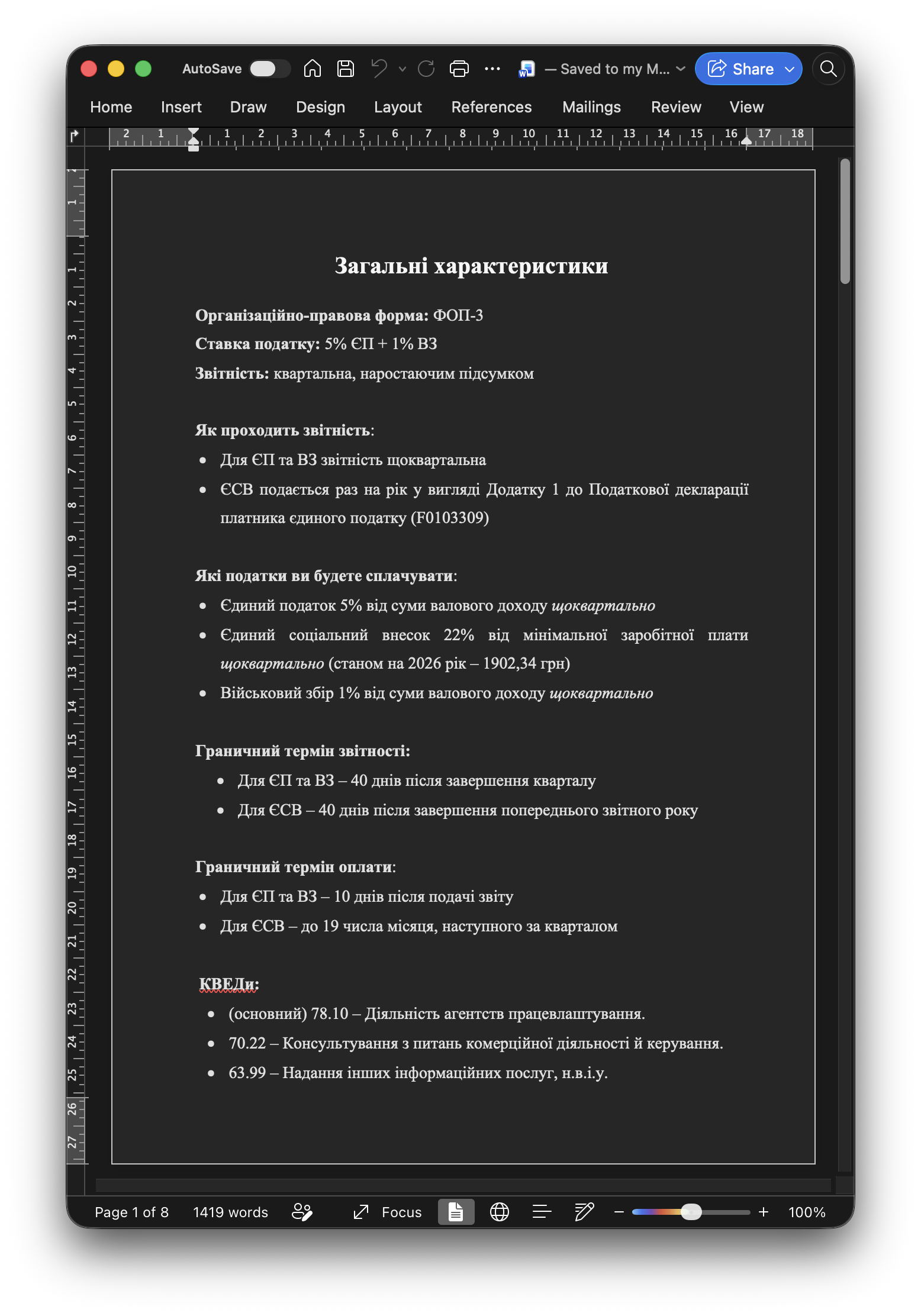 Фото Розробка бізнес-моделі діяльності Кадрової агенції. Формування логіки діяльності, підсвічування підводних каменів діяльності, формування договорів, NDA та супутніх документів. Детальний опис та інструкція з впровадження, ведення та масштабування діяльності, що включає бухгалтерію, фінанси, операційну діяльність, правову частину, кадри та рекламу.