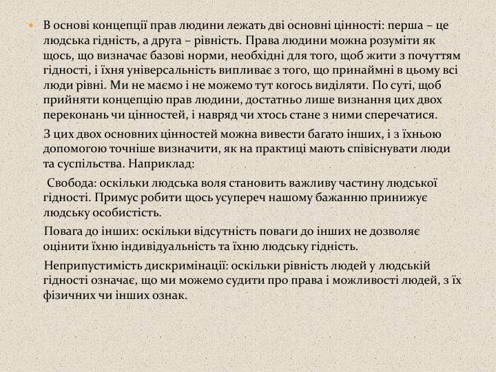 Фото Доповідь у вигляді презентації з соціології