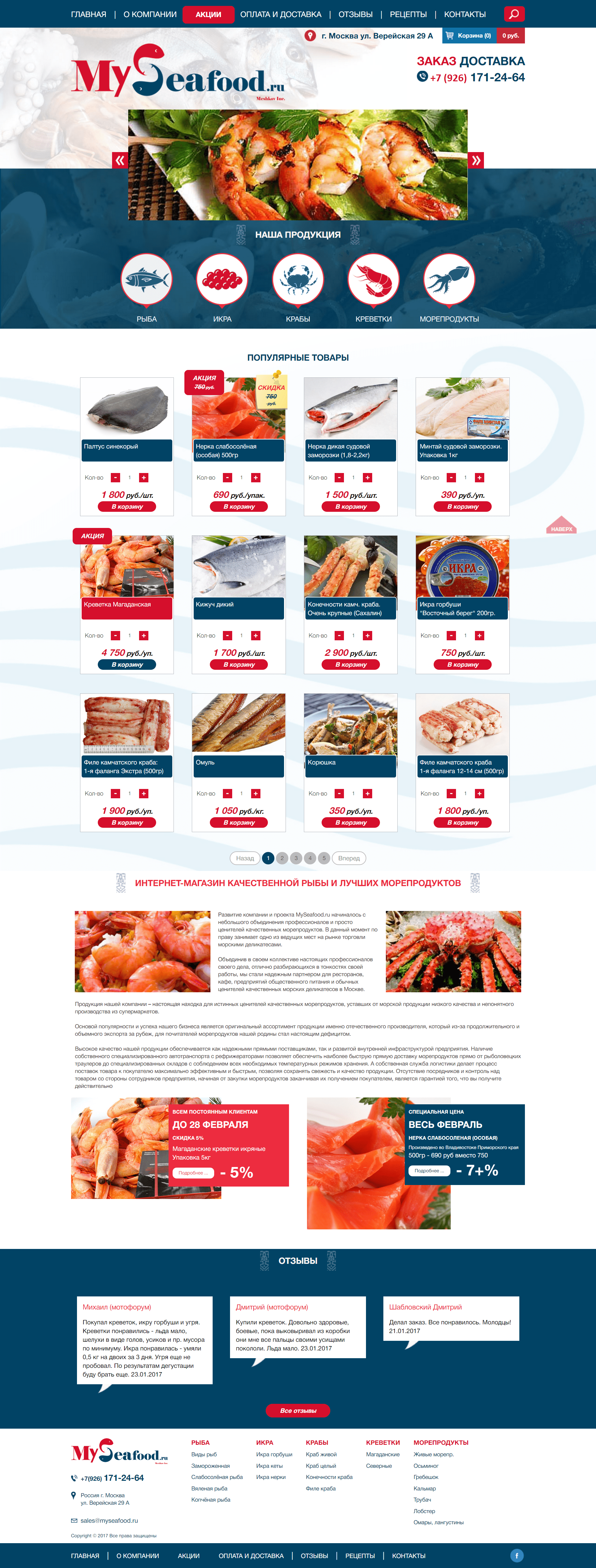 Фото Натяжка готовой верстки на MODX CMS.
