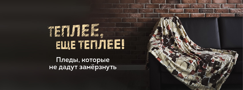 Фото Баннер для магазина текстиля