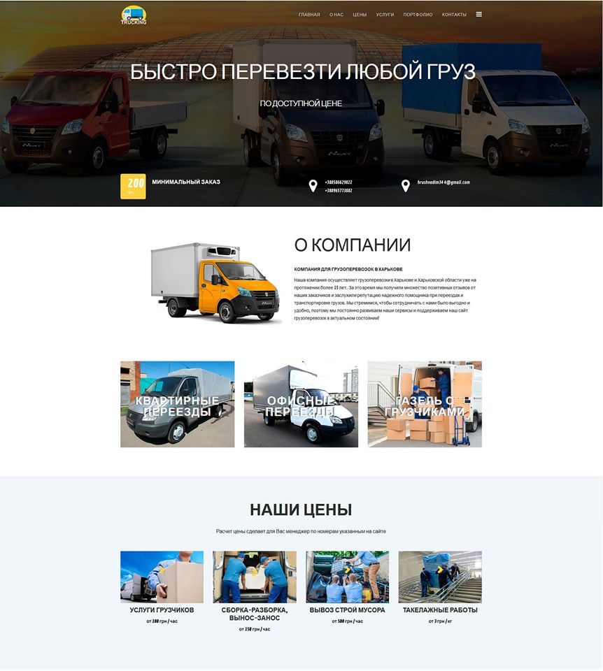 Фото Создание сайтов, интернет магазинов. Домен в подарок. 4