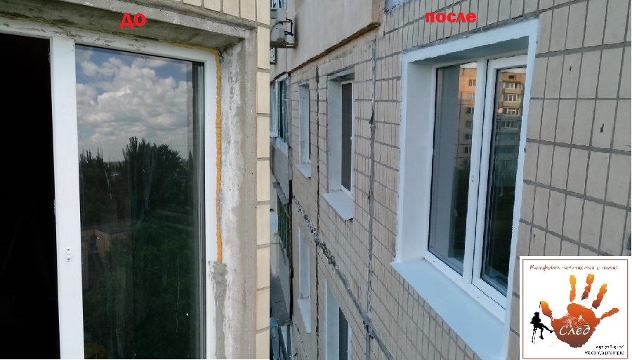 Фото Ремонт наружных откосов Кривой Рог 1