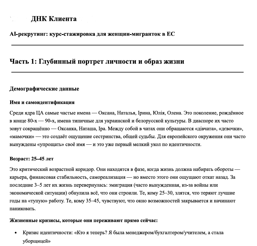 Фото Консультації по AI‑інструментах для бізнесу і фрілансу 1
