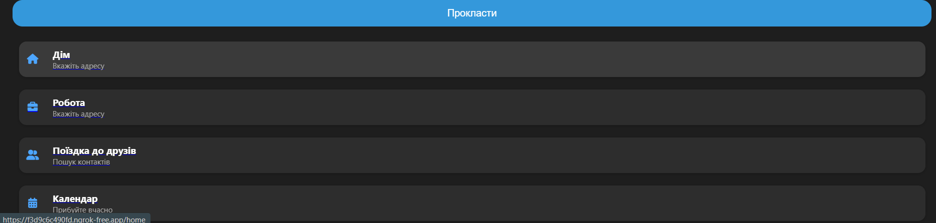 Фото Створення веб додатку для прокладання маршрутів 