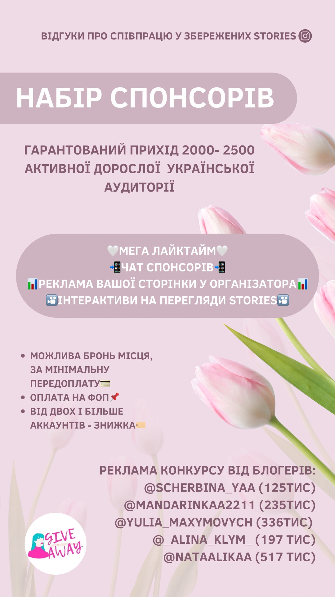 Фото Дизайн анонсу (оголошення)