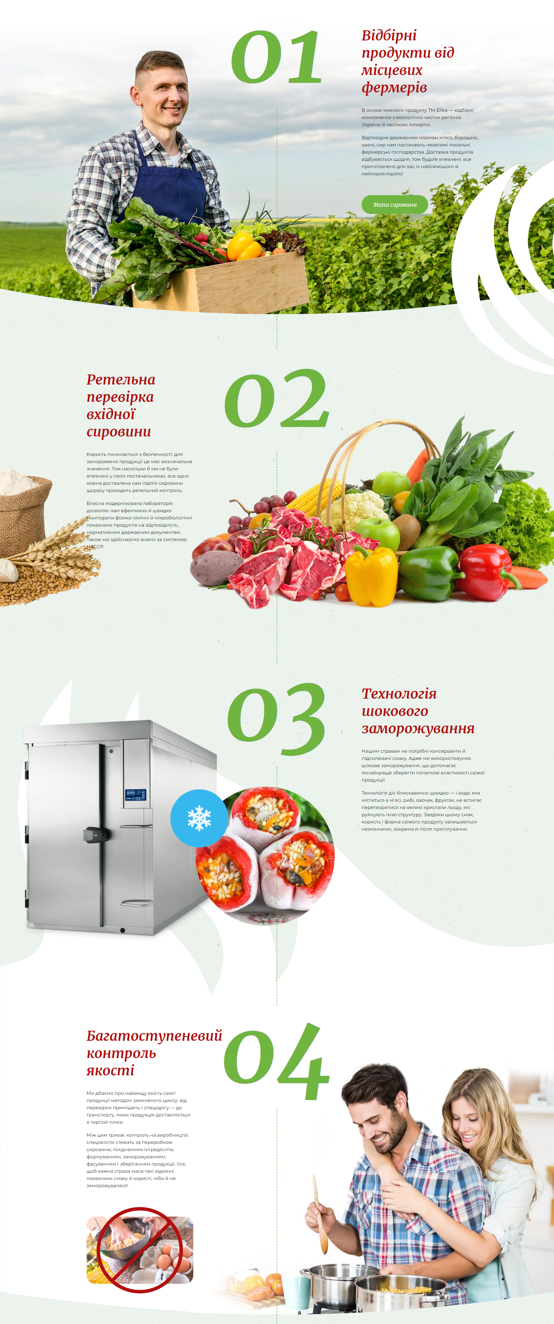 Фото Опис переваг для найбільшого українського виробника замороженої продукції. 