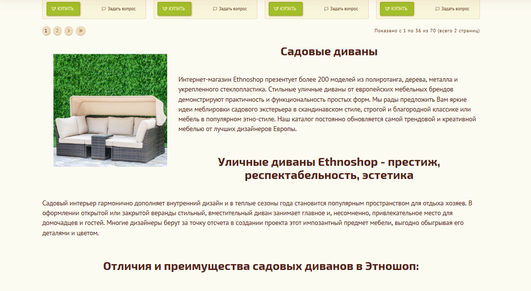 Фото Уникальный контент для Вашего интернет-магазина 2
