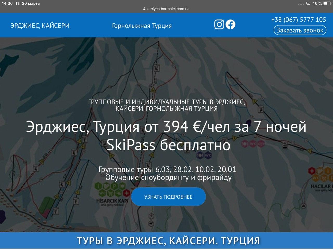 Фото Лендинг под ключ за 3 дня 2