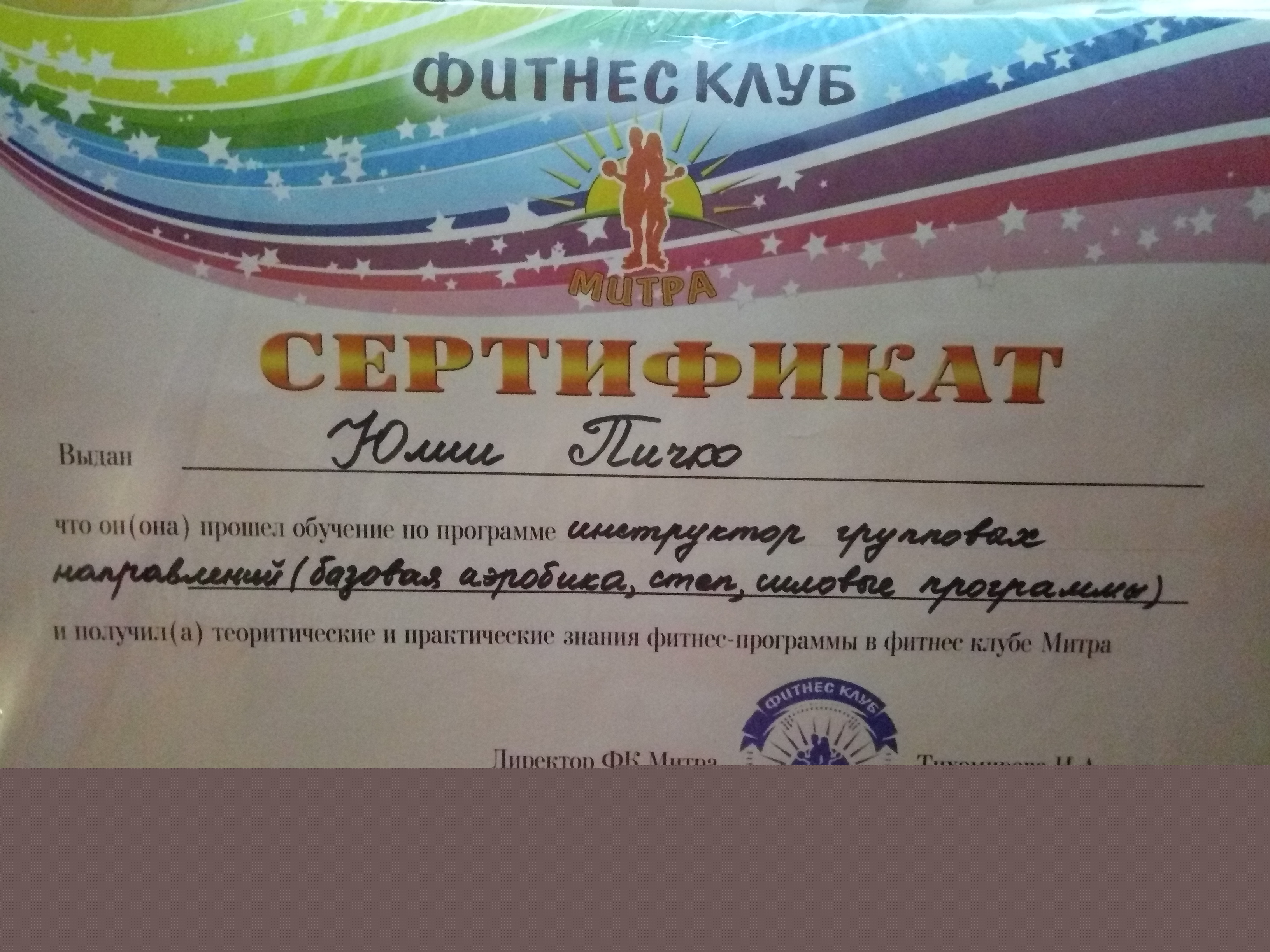 Фото Тренер по фитнесу, групповые и персональные тренировки! 3