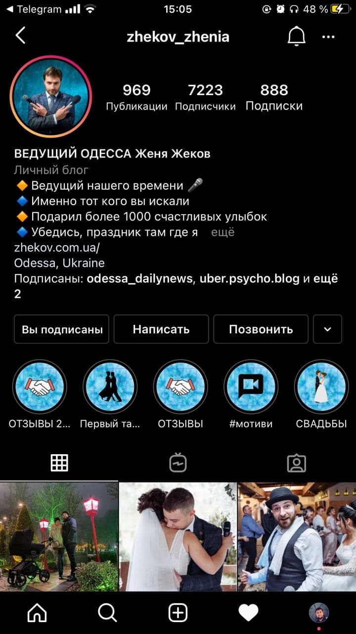 Фото Создание АКК с 0. Таргетинг, оформление, наполнение контентом.