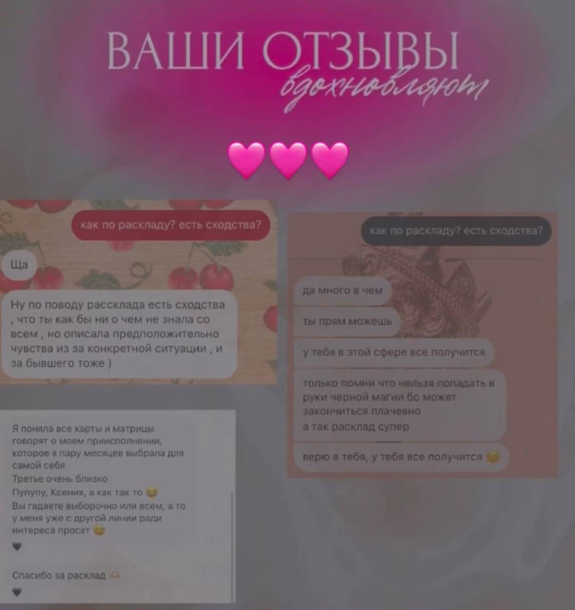 Фото Роблю розклади на картах таро(уейта, манара та божевільний місяць)) 3