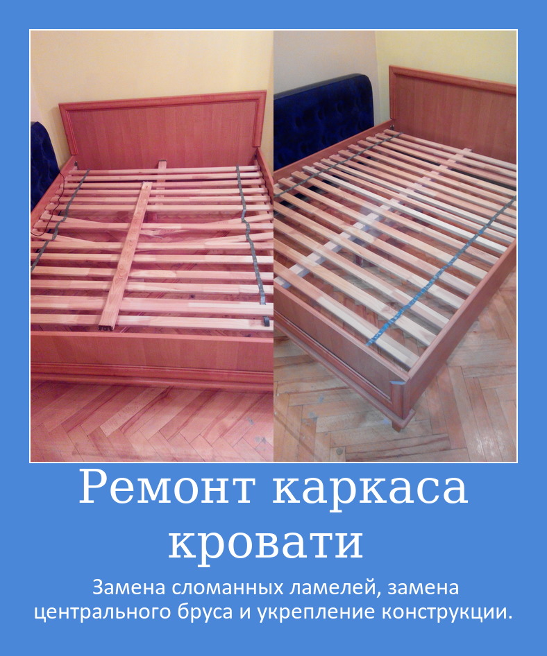 Фото Ремонт мебели, перетяжка, ремонт стульев, диванов, кроватей 1