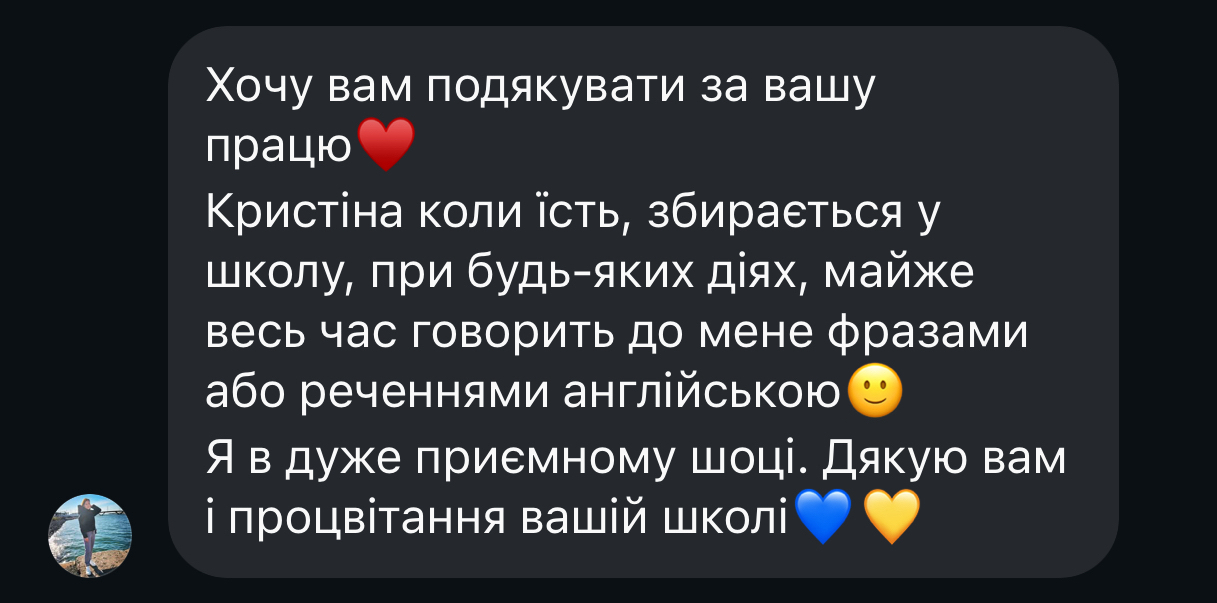 Фото відгук батьків про навчання 