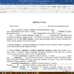 Образец мирового соглашения между экс-супругами