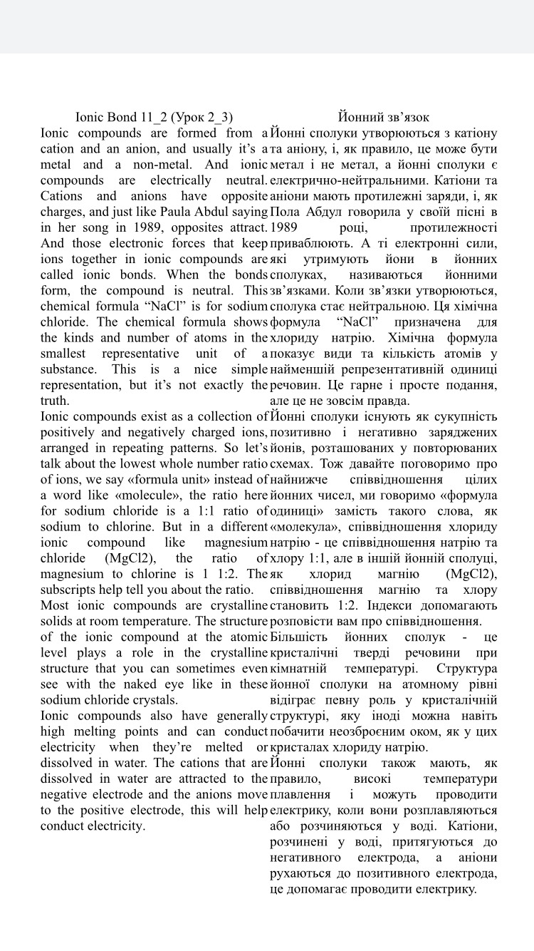 Фото Перевод и редактура (английский, русский, украинский) 4