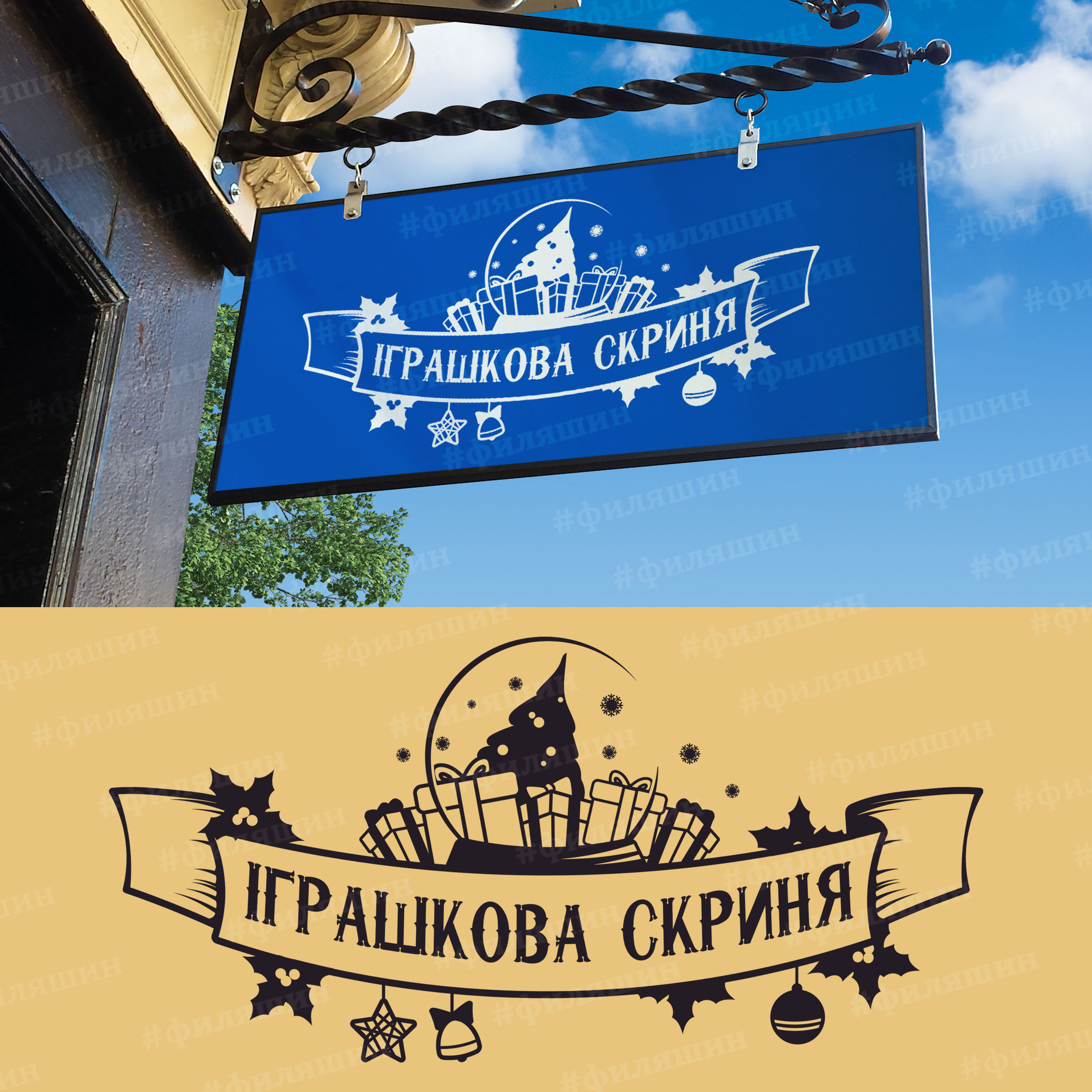 Фото Розробка логотипу • Сучасно • Професійно • Під ключ 4