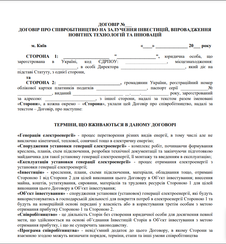 Фото Договір, 2 години
