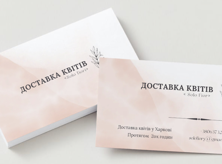 Фото Створюю дизайн визитівок та іншої рекламною продукції  від 3 робочих днів, в залежності від складності виконання