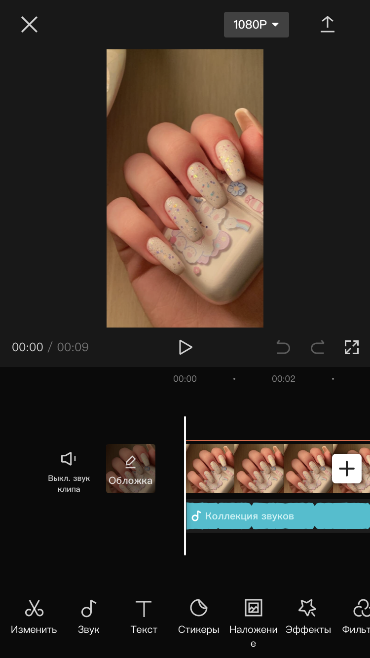 Фото Монтирование видео, например для Тик Тока