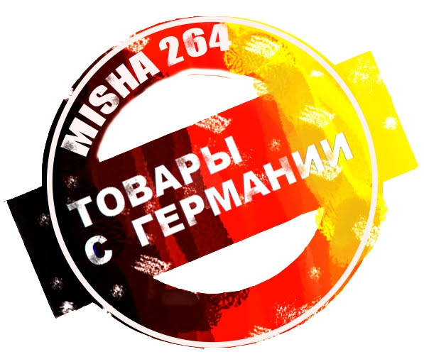 Фото Логотип для товарів з Німеччини
